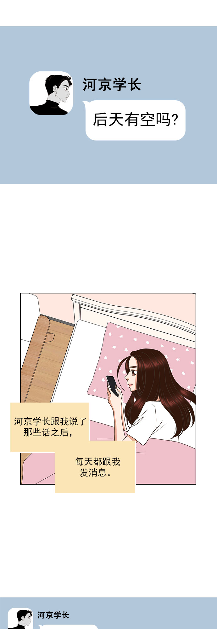 第59话13