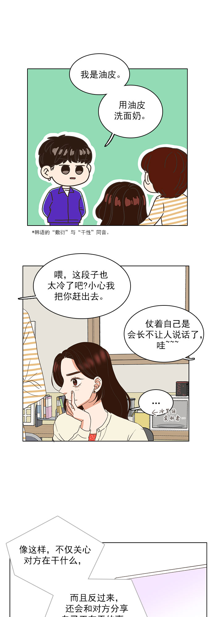 第16话11