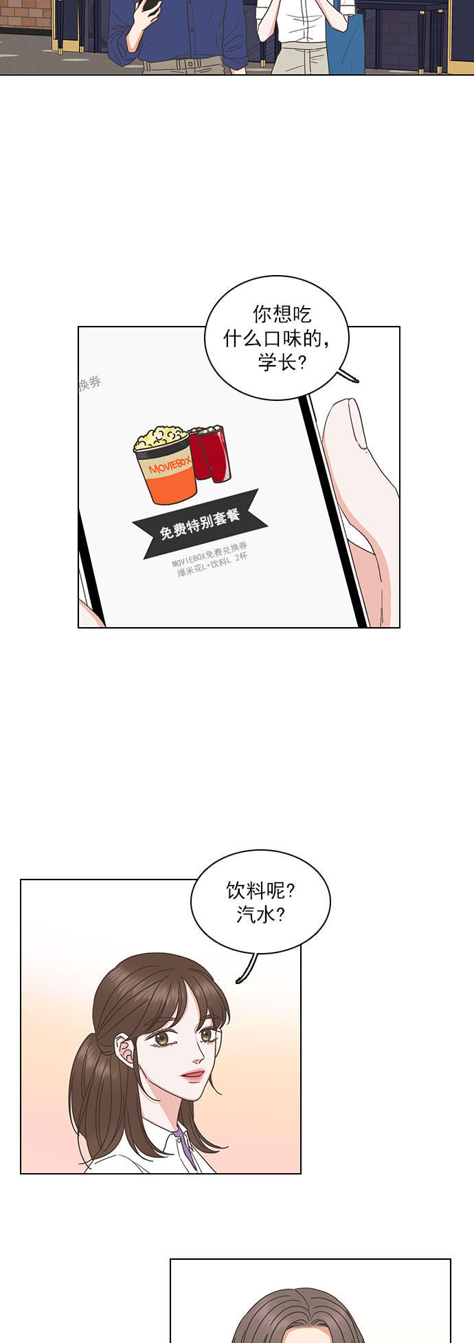 第81话2
