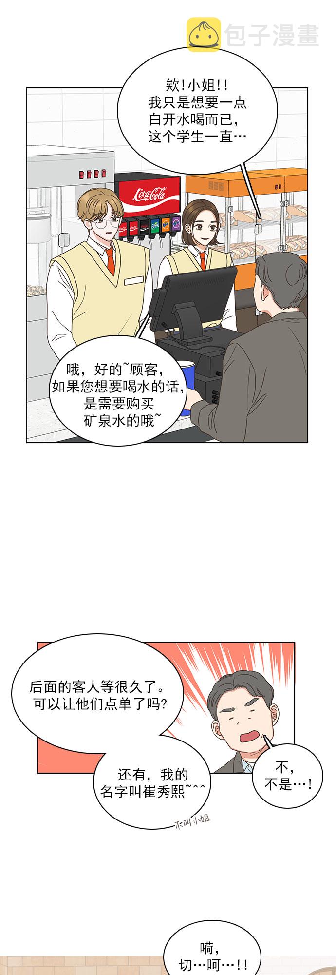 第86话5
