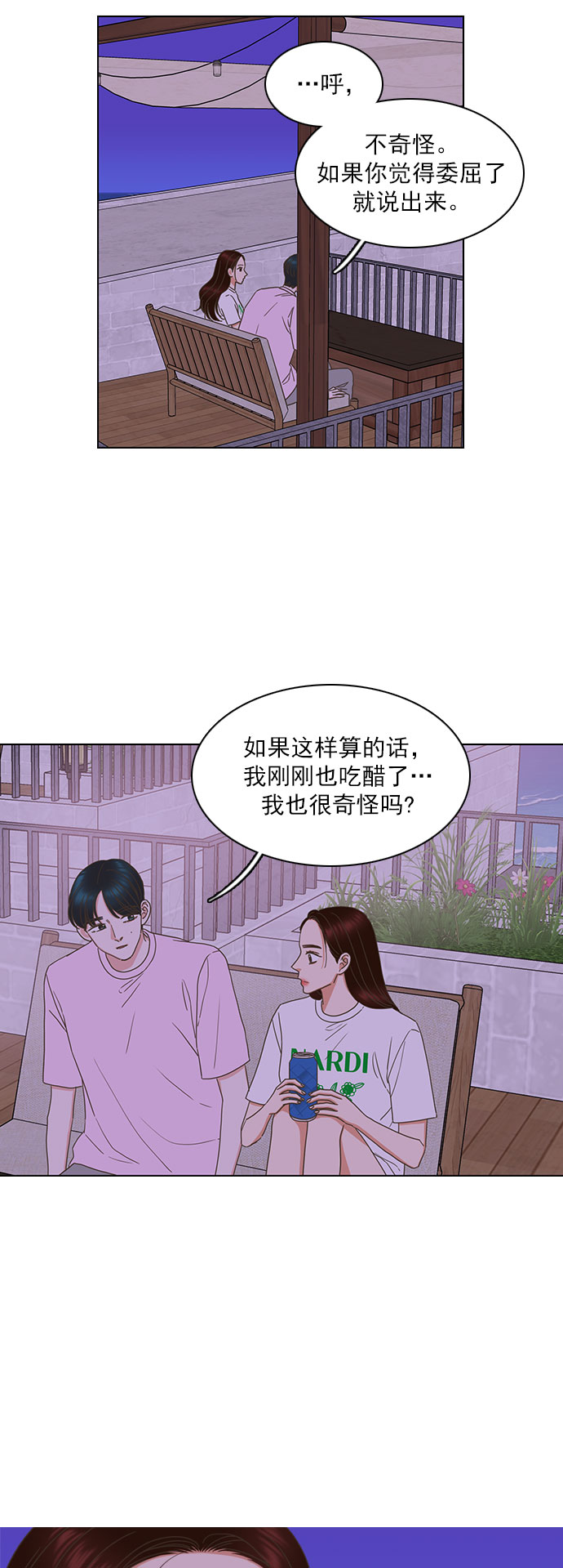 第79话11