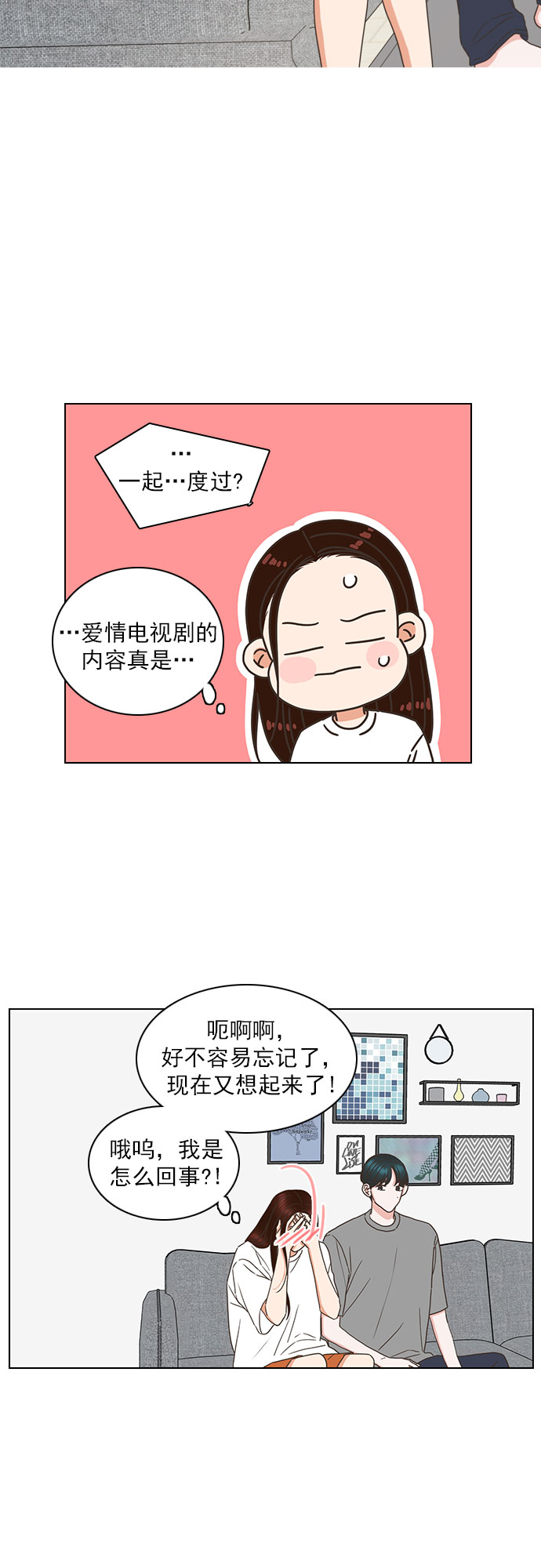 第83话8