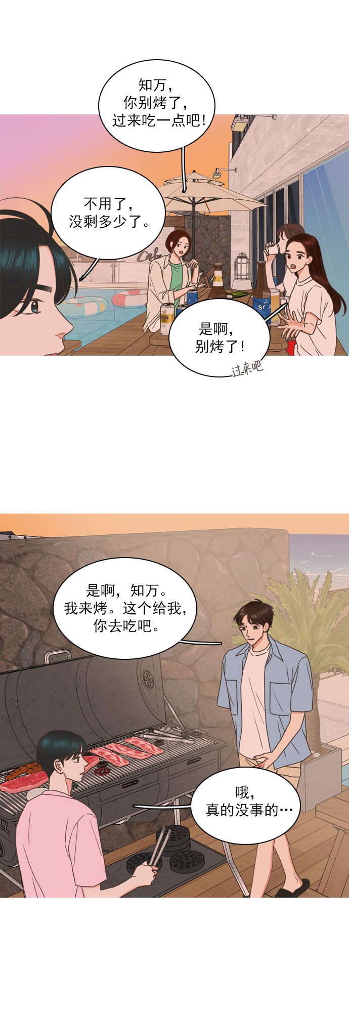 第78话13