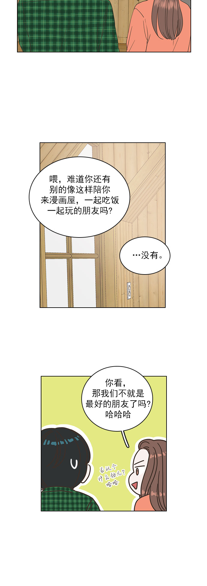 第45话29