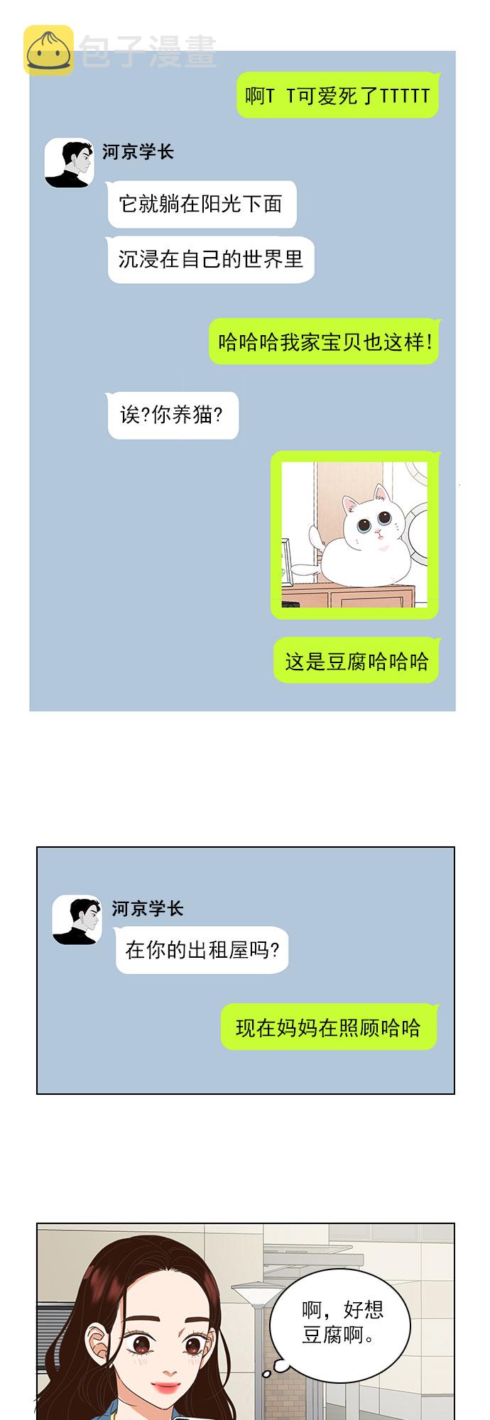 第16话5
