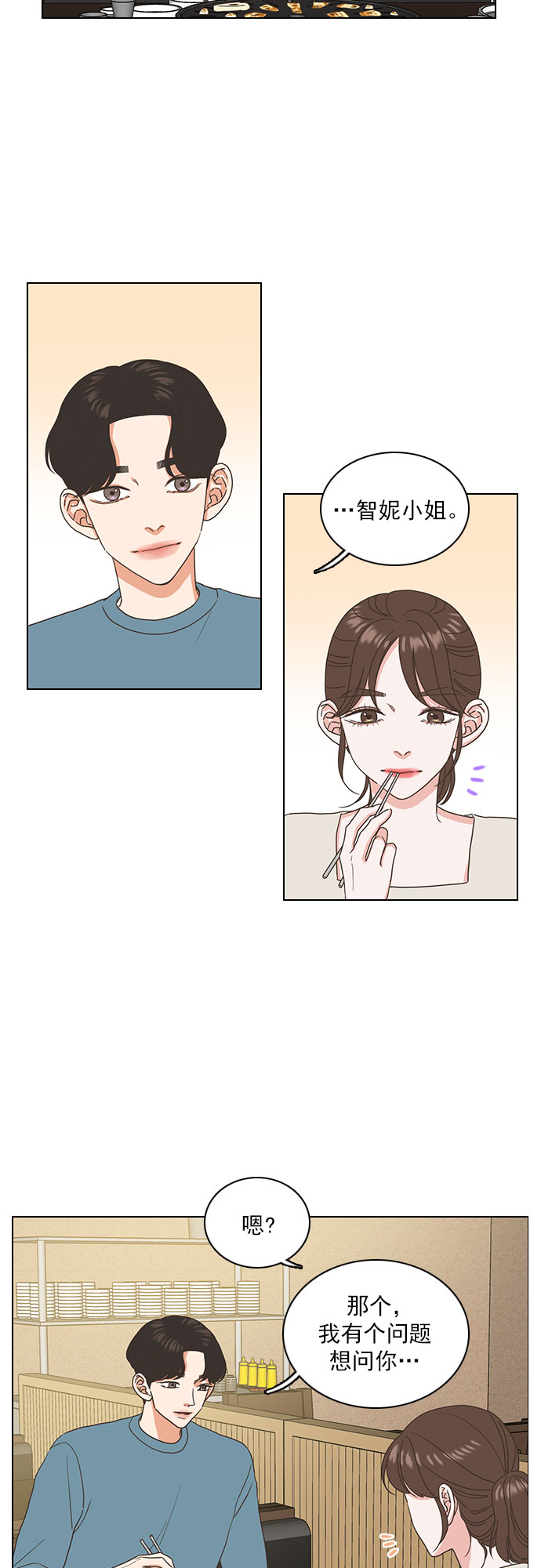 第19话32
