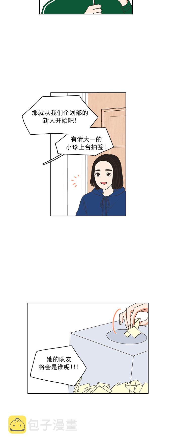 第3话17