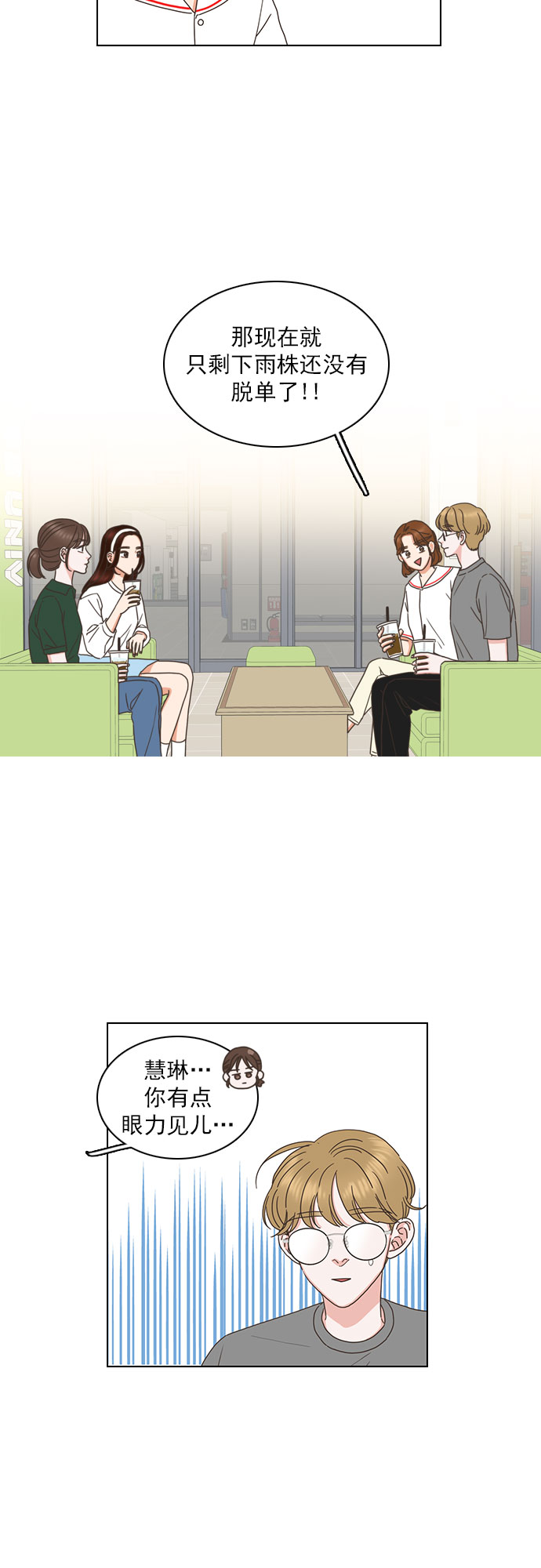 第73话2