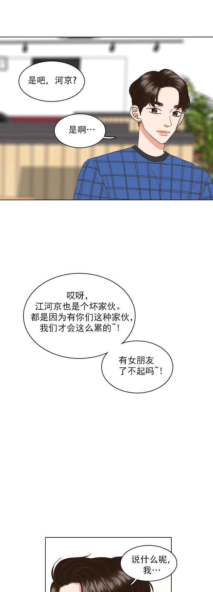 第39话5