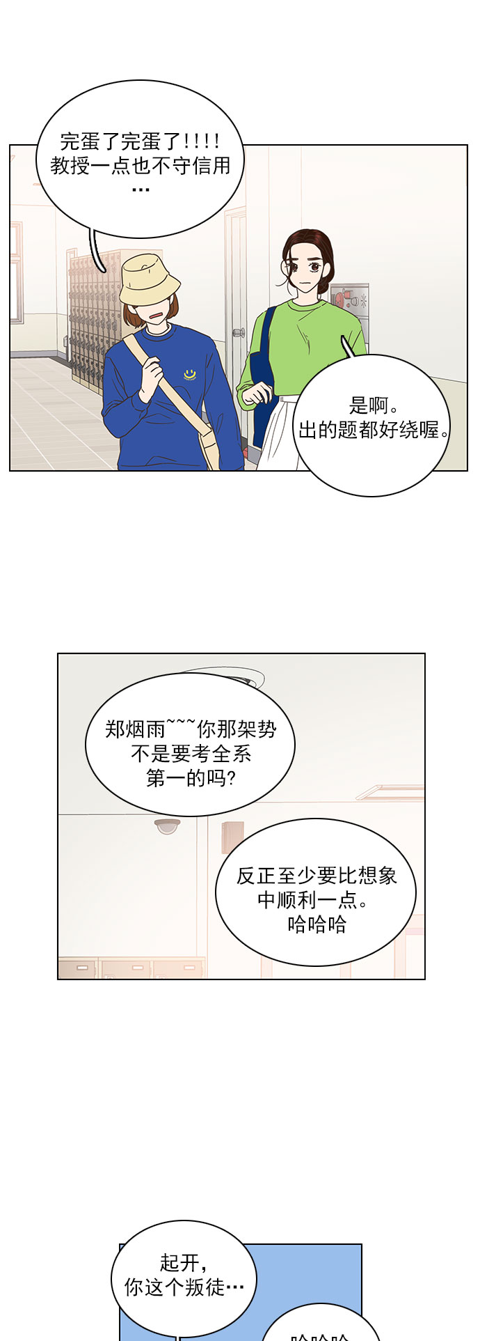 第24话26