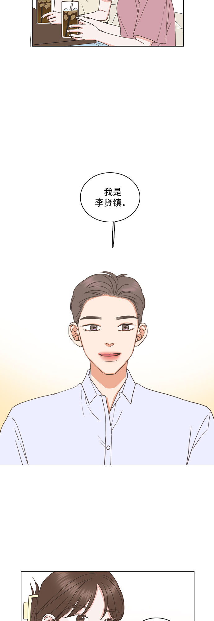 第83话23