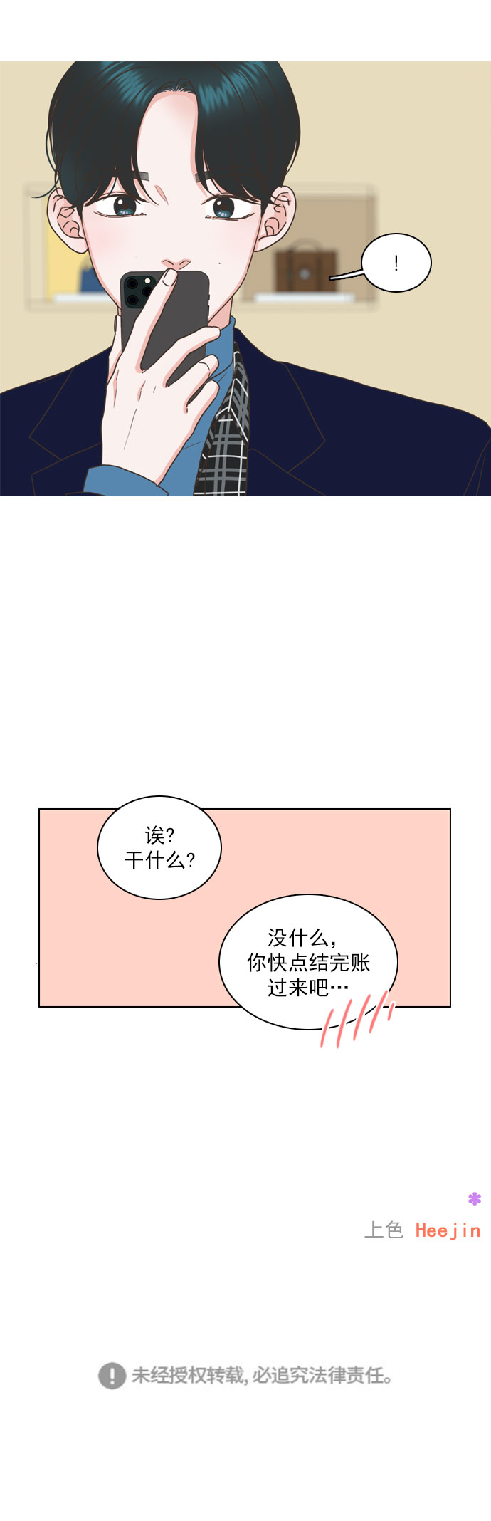 第84话34