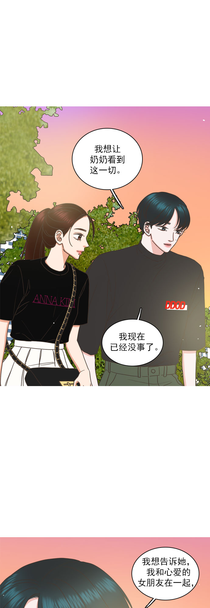 第84话22