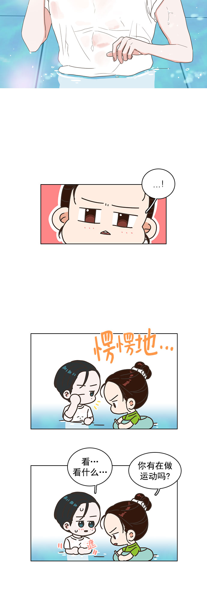 第78话4
