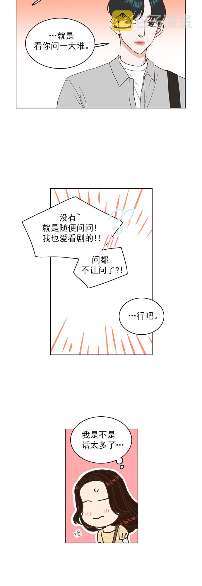 第41话9
