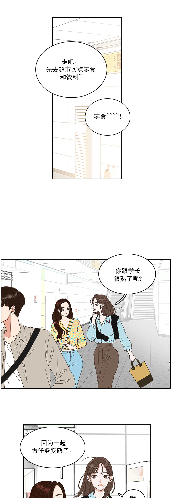 第7话5