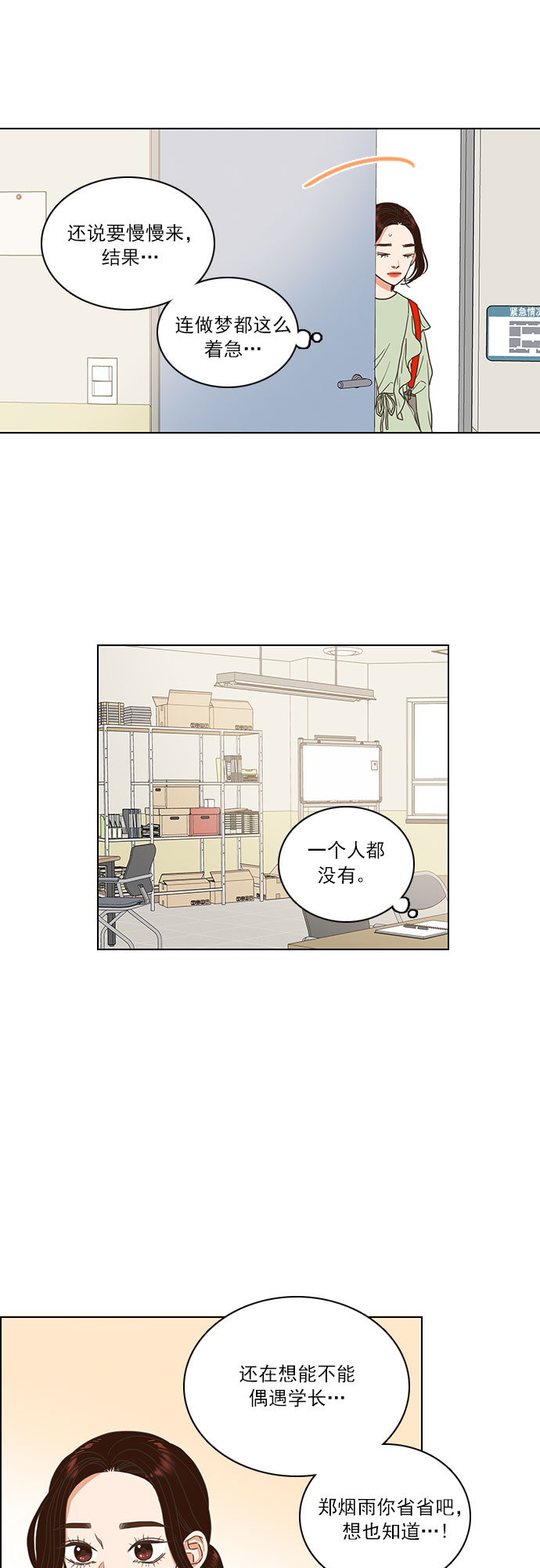 第6话10
