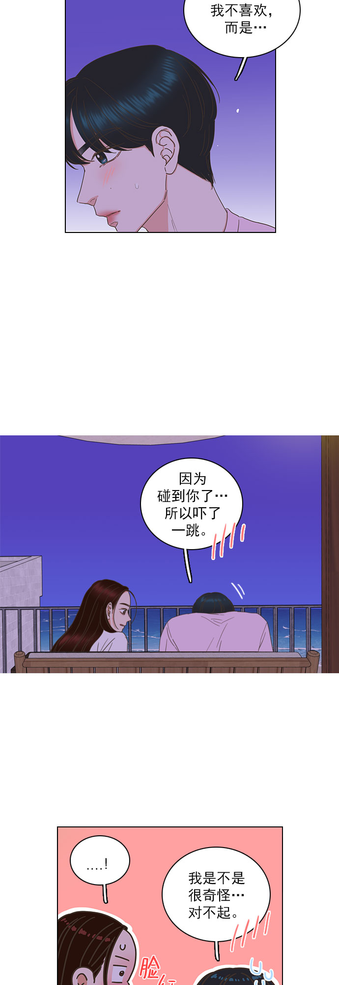 第79话6