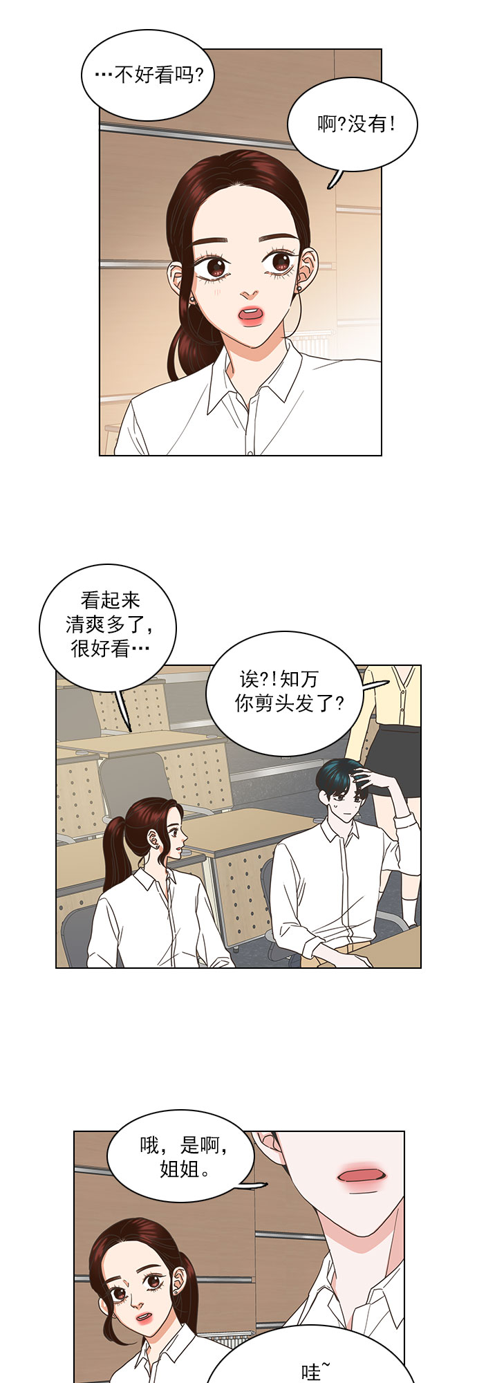 第36话26