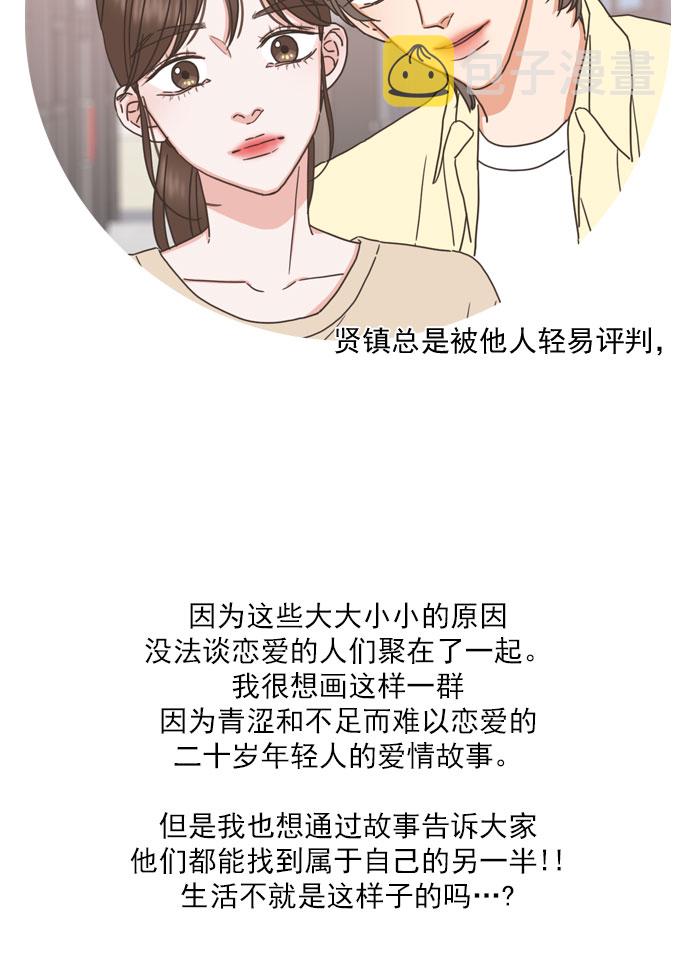 【免费】後记6