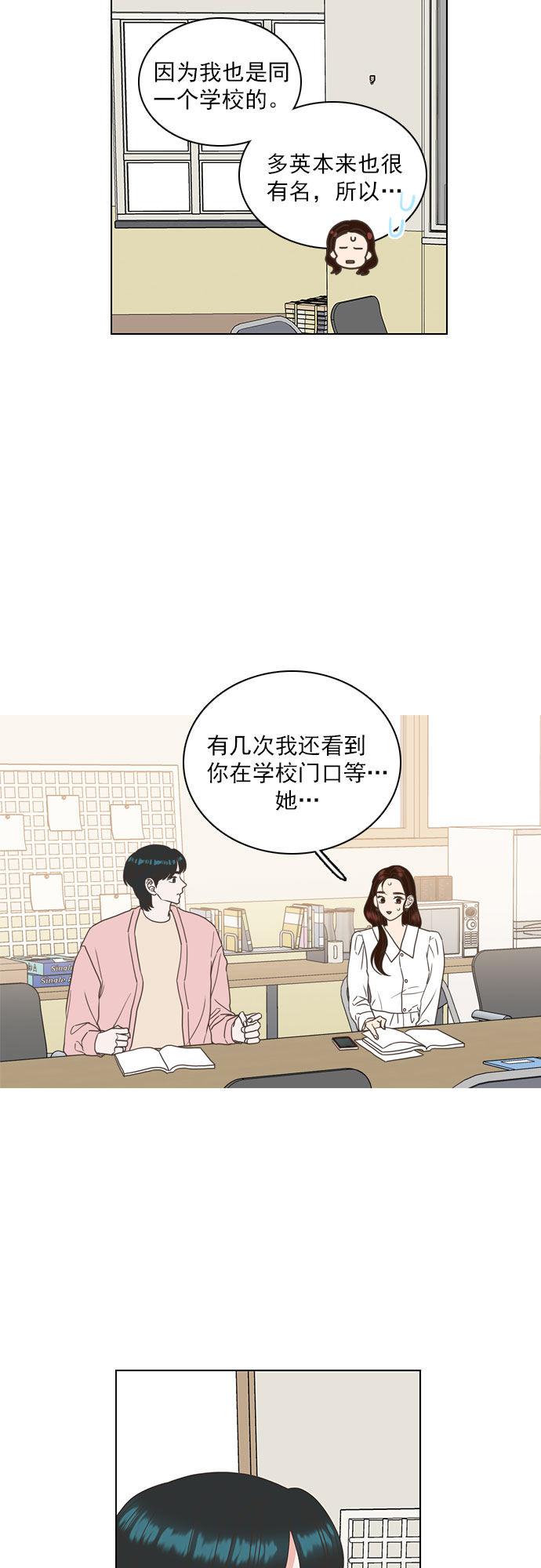 第22话2