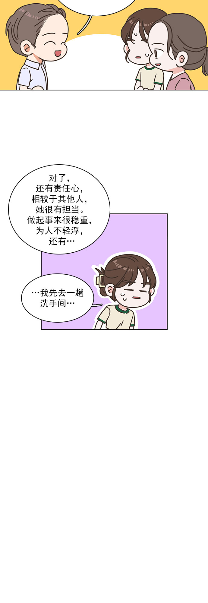 第83话29