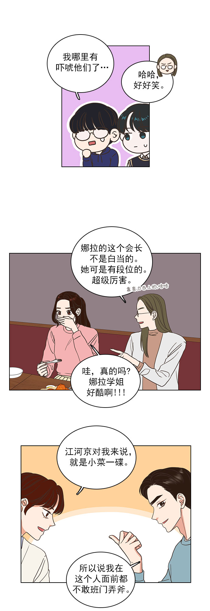 第14话11