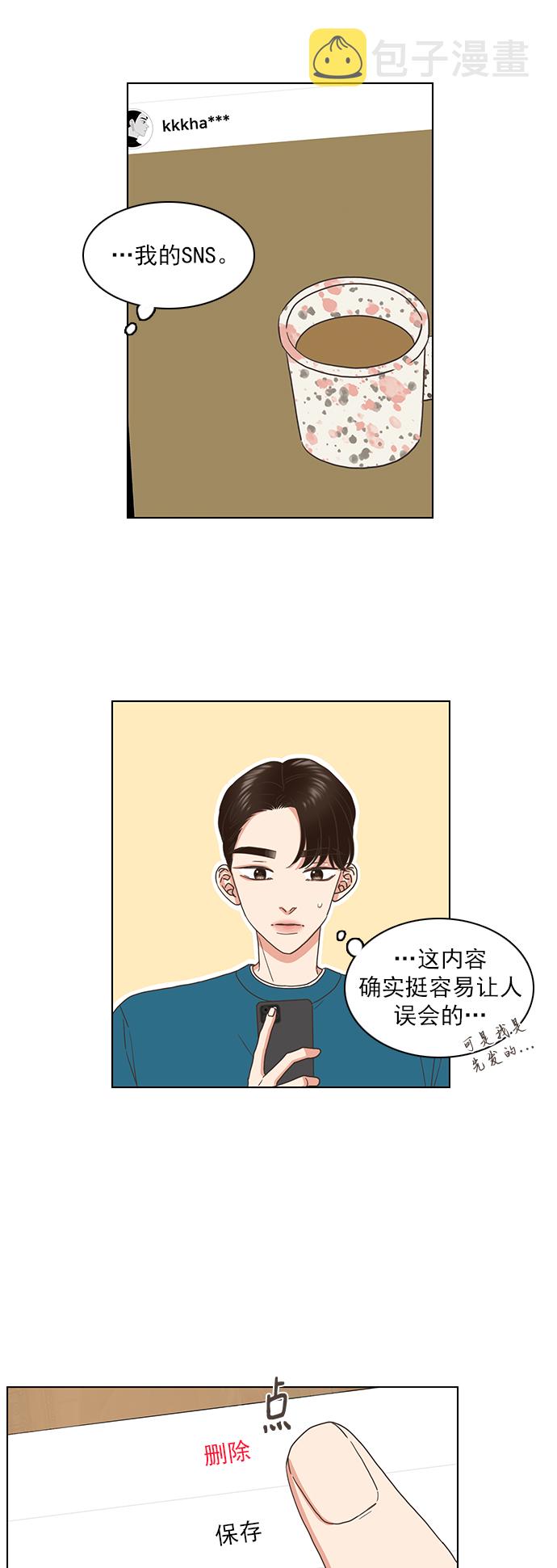 第67话15