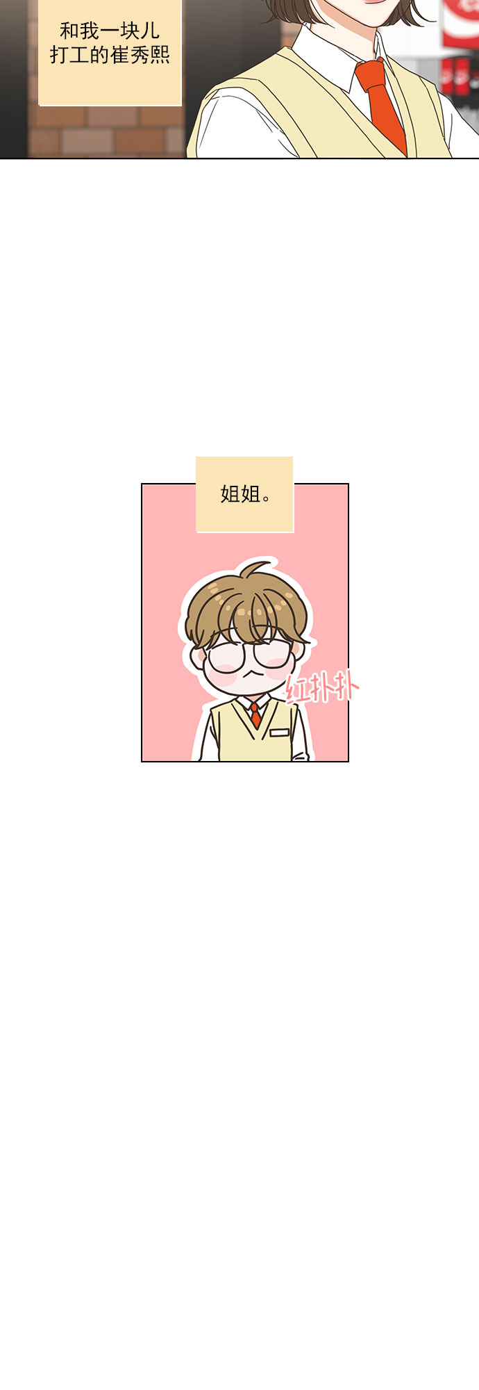 外传：就是喜欢你2
