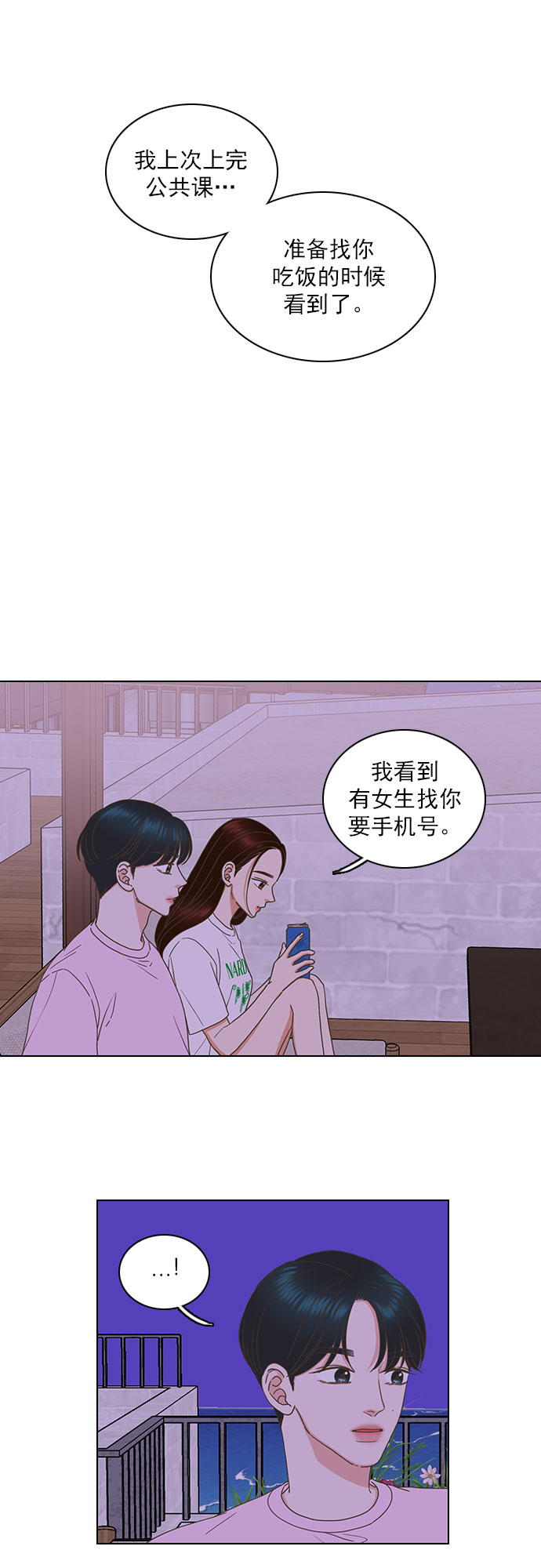 第79话9