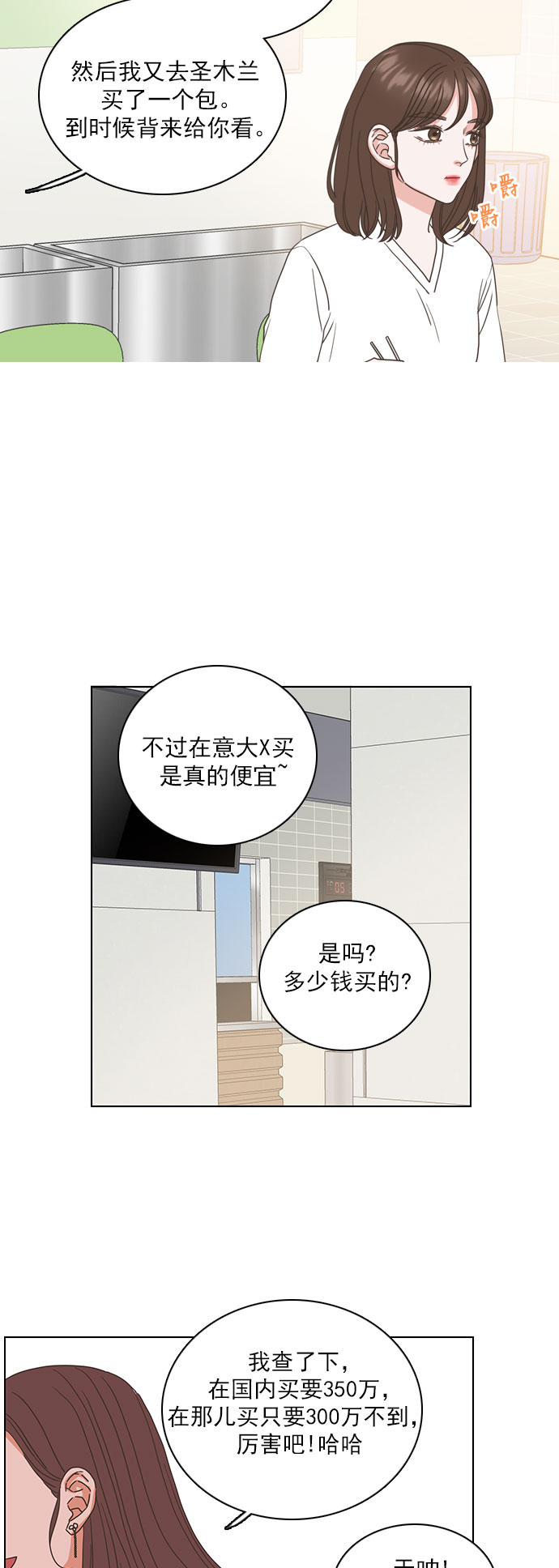 第27话18