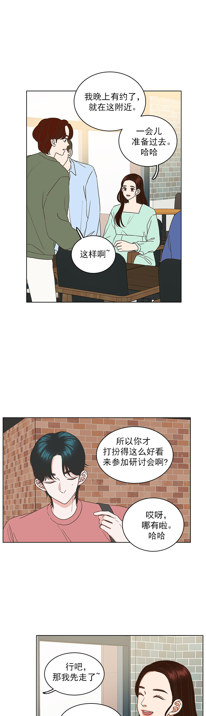 第26话11