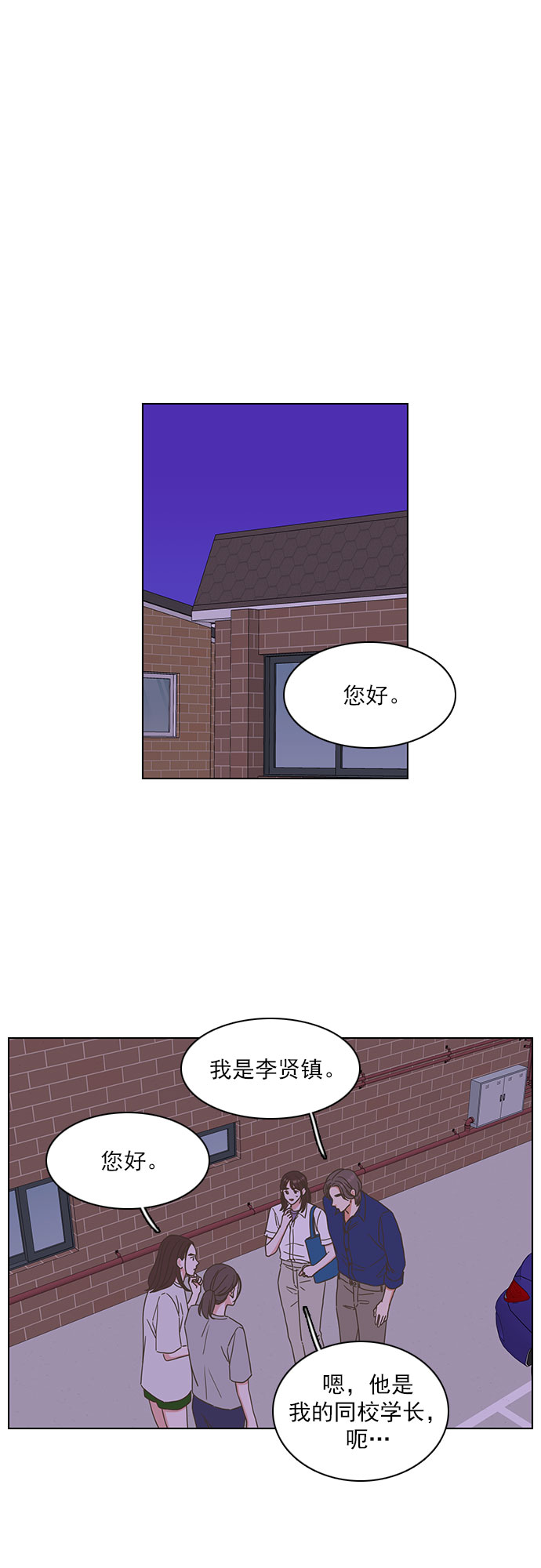 第81话24