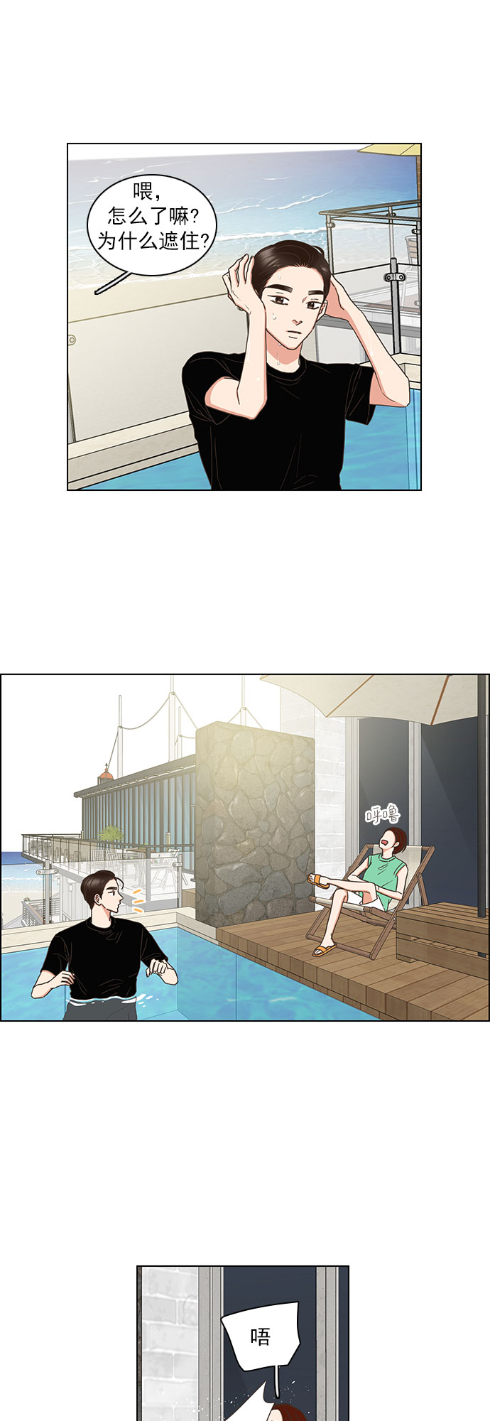 第78话5