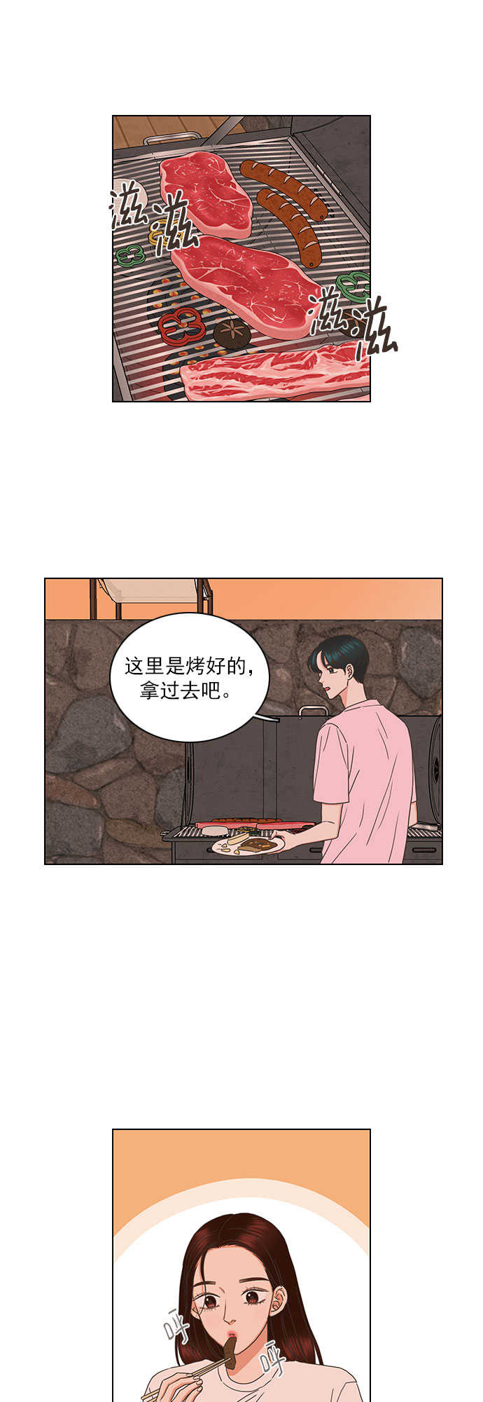第78话10