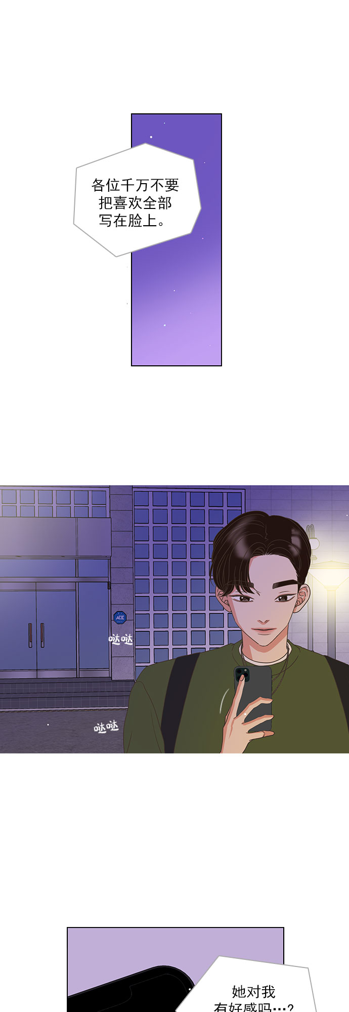 第16话28