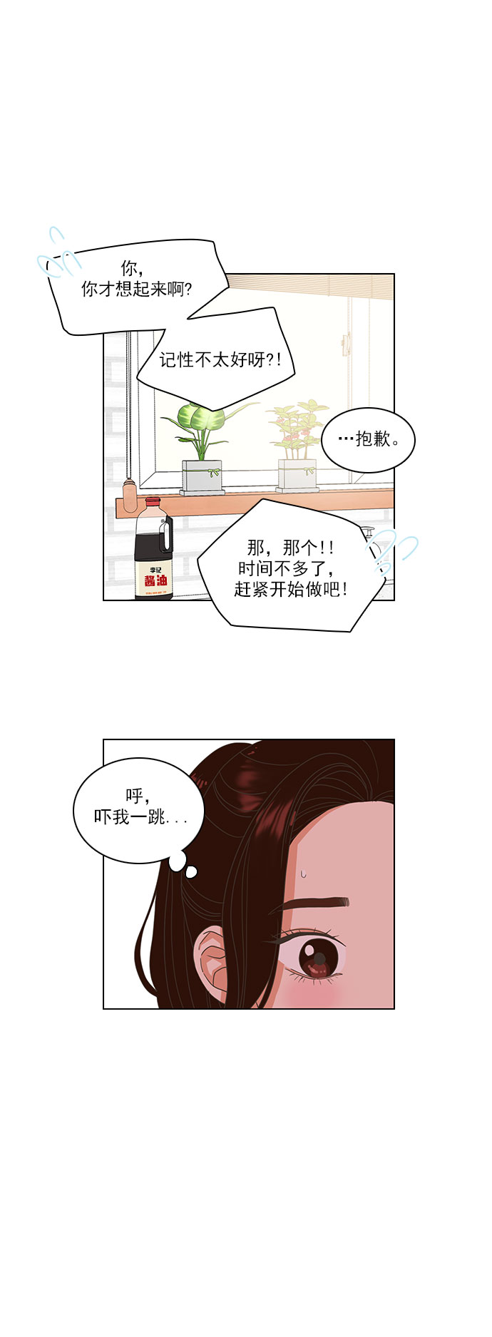 第3话0