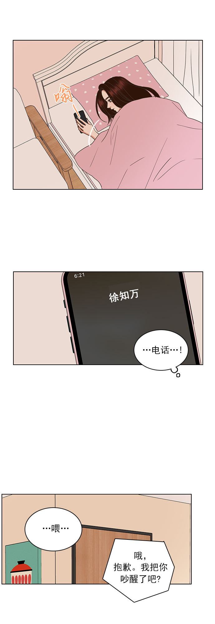第49话11