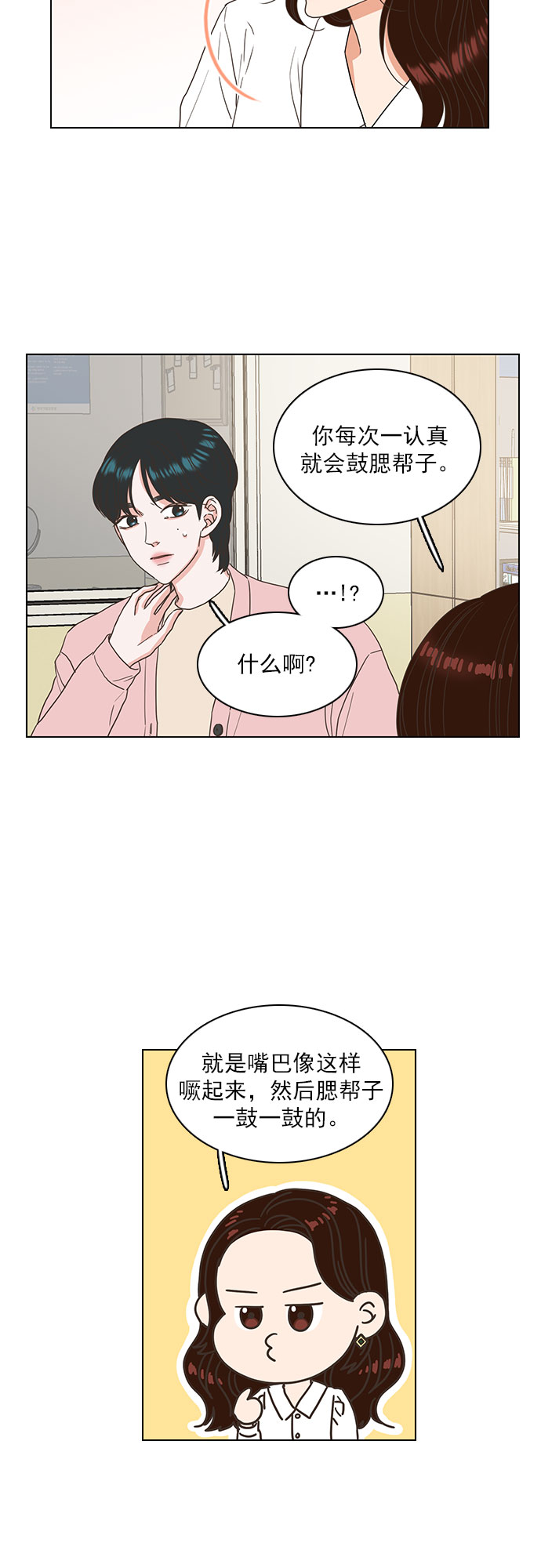 第21话9