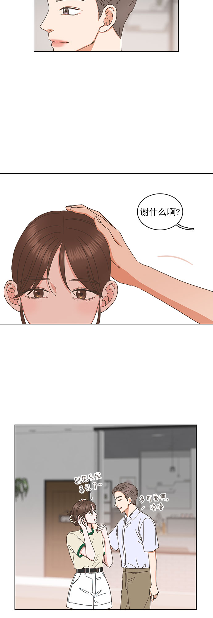 第84话7