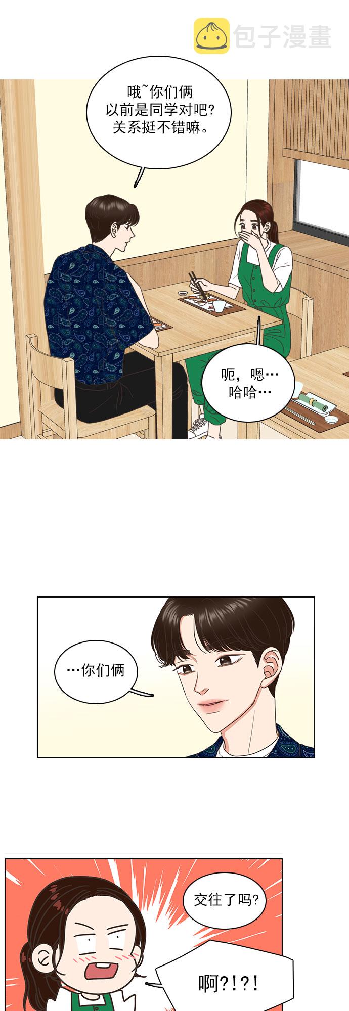 第53话5