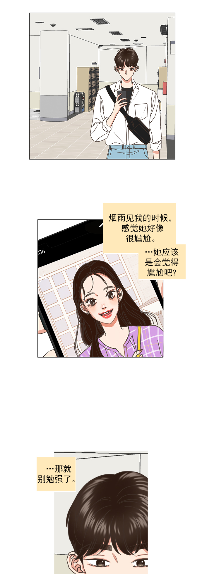 第67话6