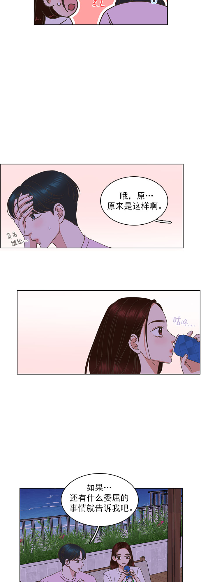 第79话7