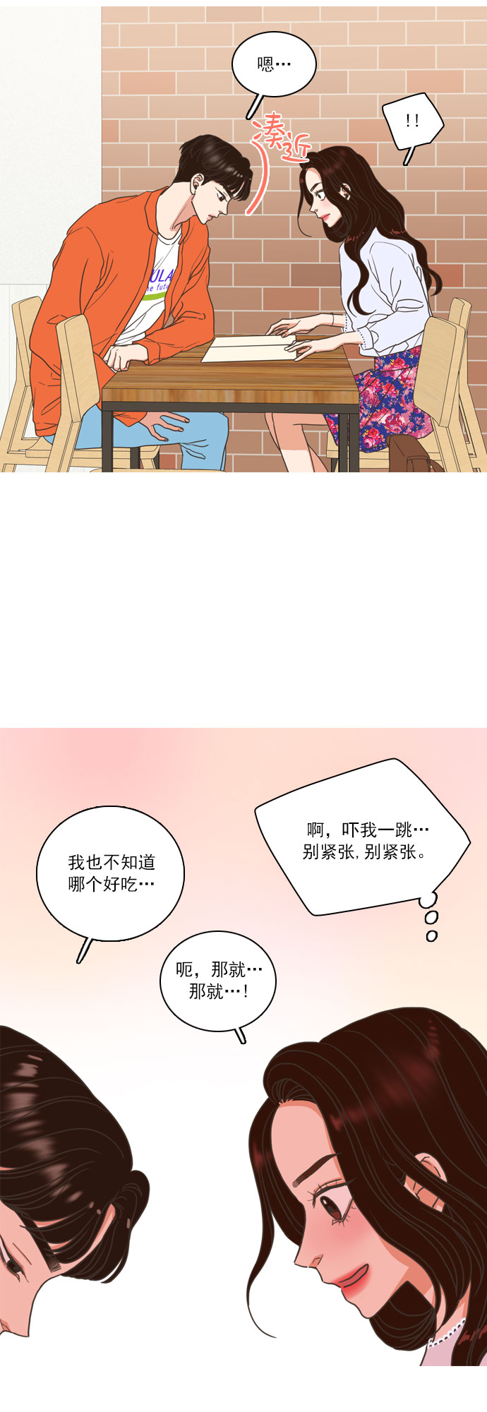 第11话3