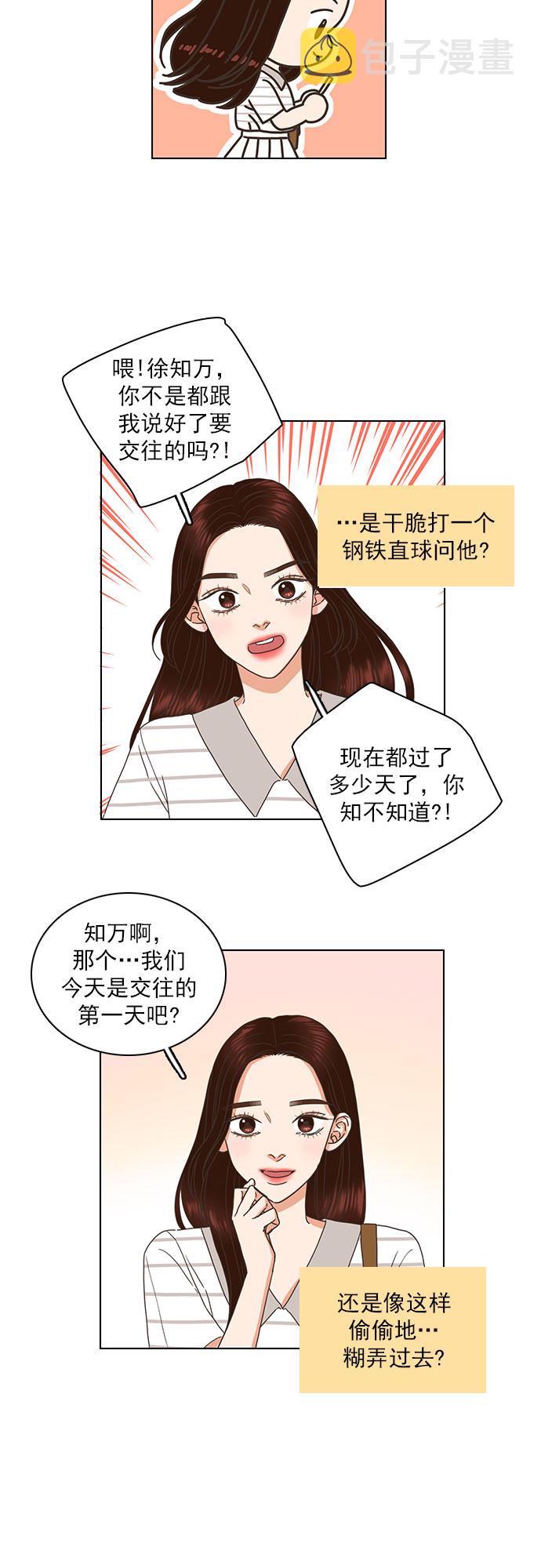 第69话22