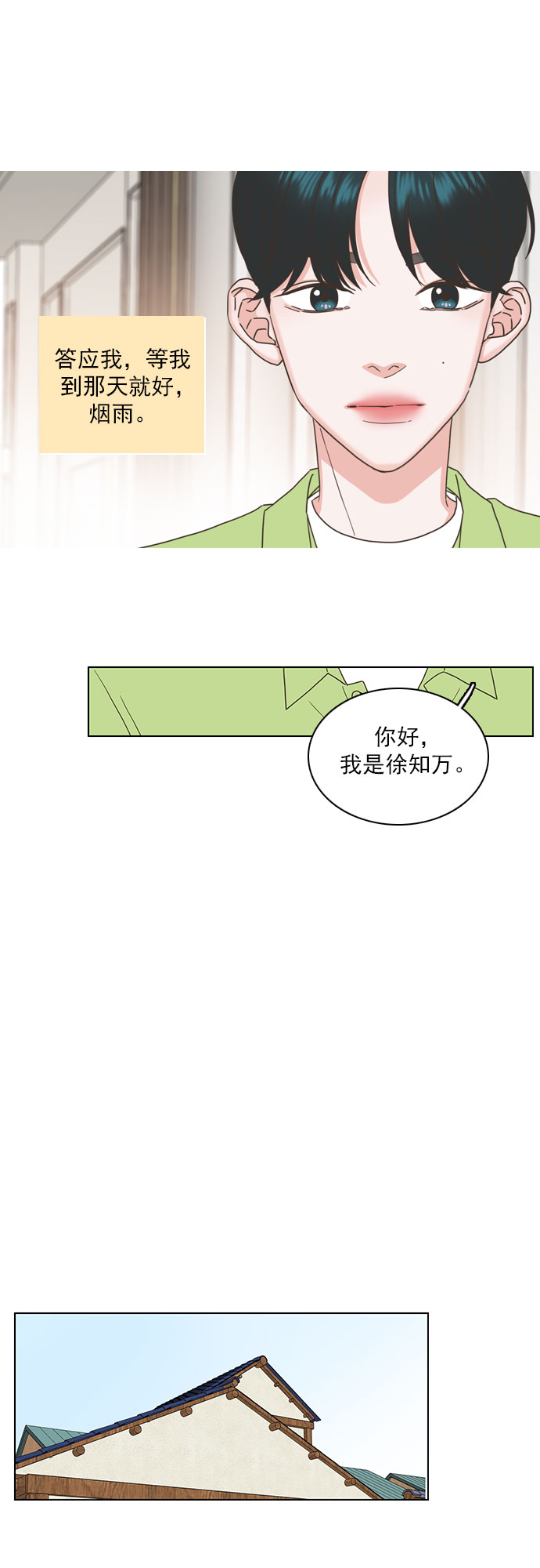第64话29