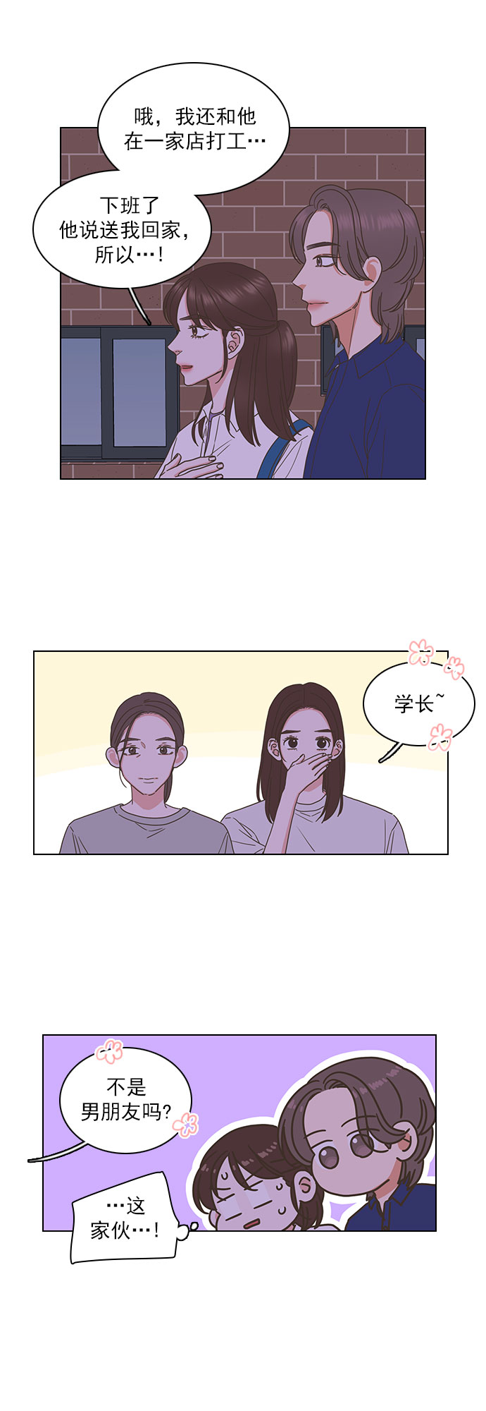 第81话25