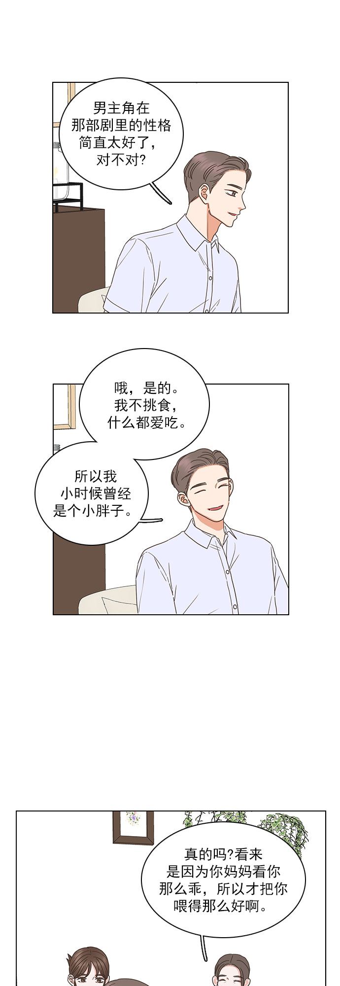 第83话26