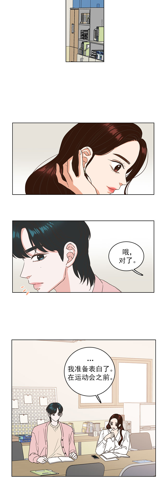 第21话24