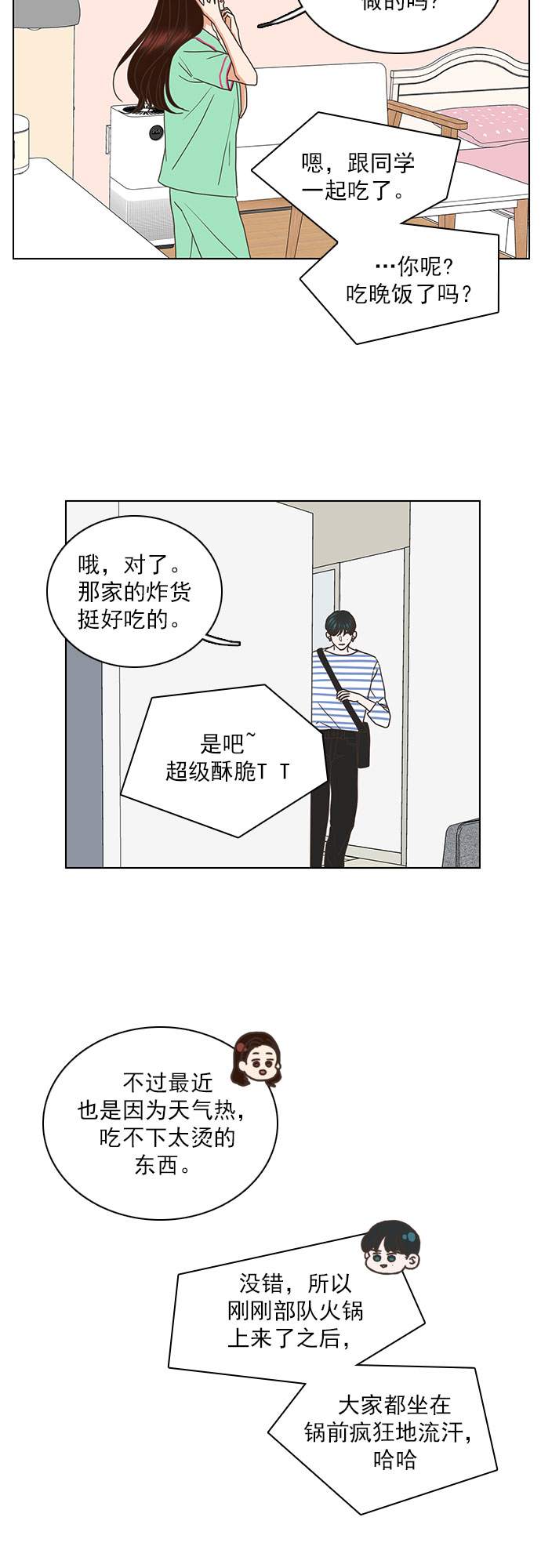 第69话9